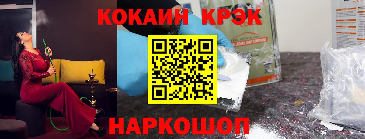 Кокаин Колумбийский Киреевск