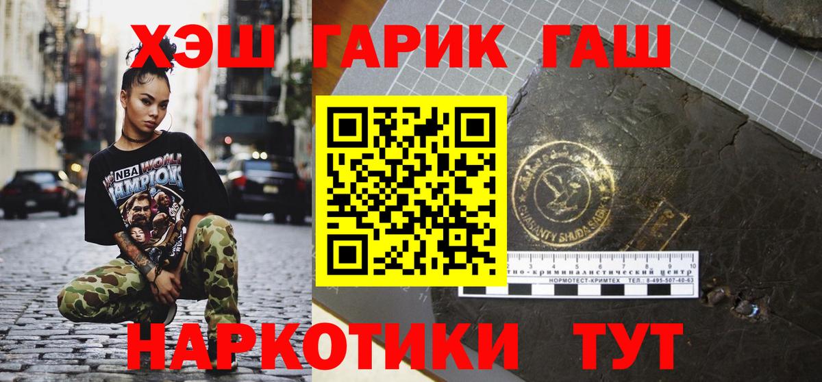 Киреевск  ГАШ  ГАШ VHQ  Вход с VPN  ГАШ 40% ТГК 
