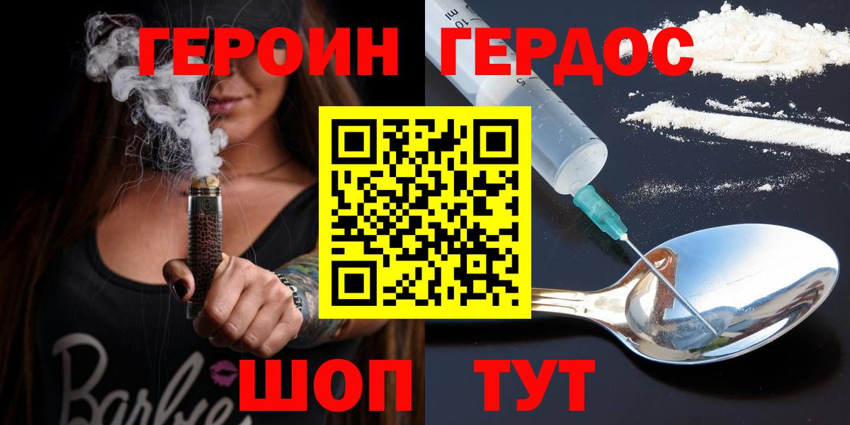 Героин хмурый Киреевск