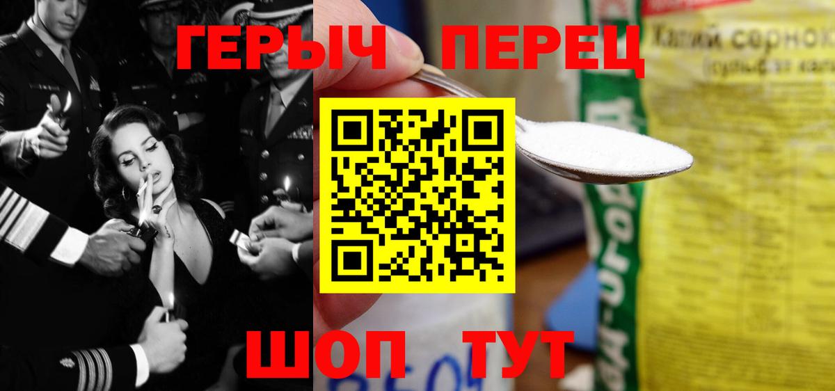 Героин VHQ  Вход с VPN  Киреевск 