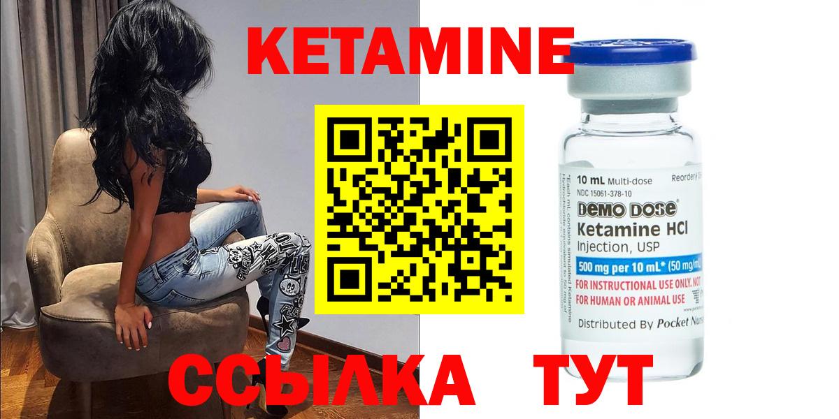 Киреевск  Кетамин ketamine  Вход с VPN 