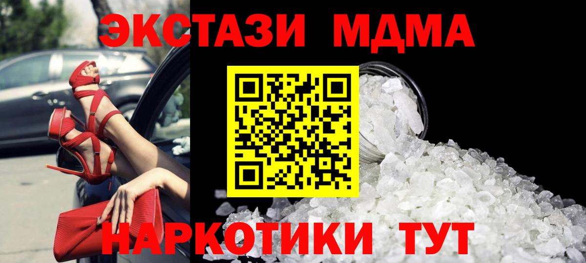 MDMA VHQ  МДМА crystal  МДМА  Вход с VPN  Киреевск 
