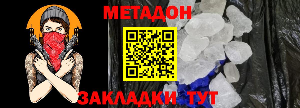 mega зеркало  Метадон мёд  Киреевск  Вход с VPN  МЕТАДОН methadone 