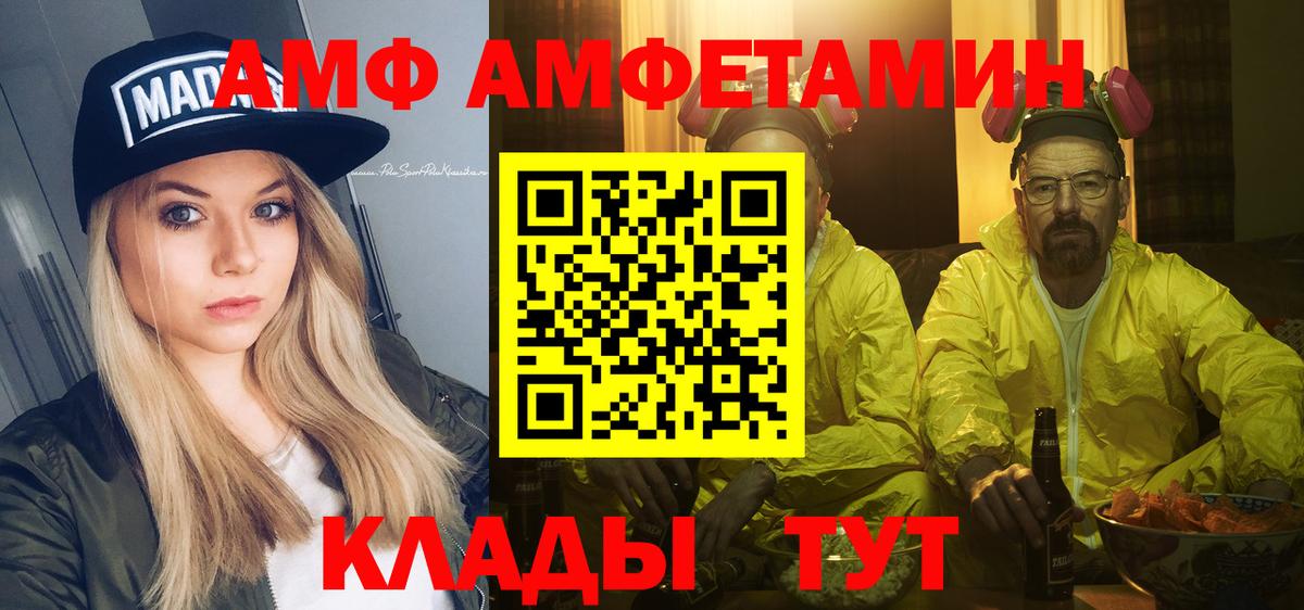 МЕТАМФЕТАМИН Methamphetamine Киреевск