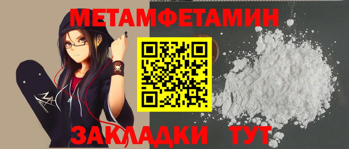 Метамфетамин кристалл  Вход с VPN  Метамфетамин кристалл  Киреевск 