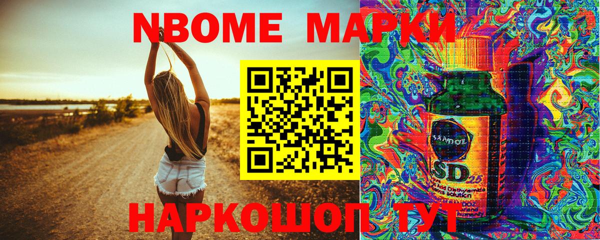 Киреевск  Наркотические марки  Вход с VPN  Марки NBOMe 1500мкг 
