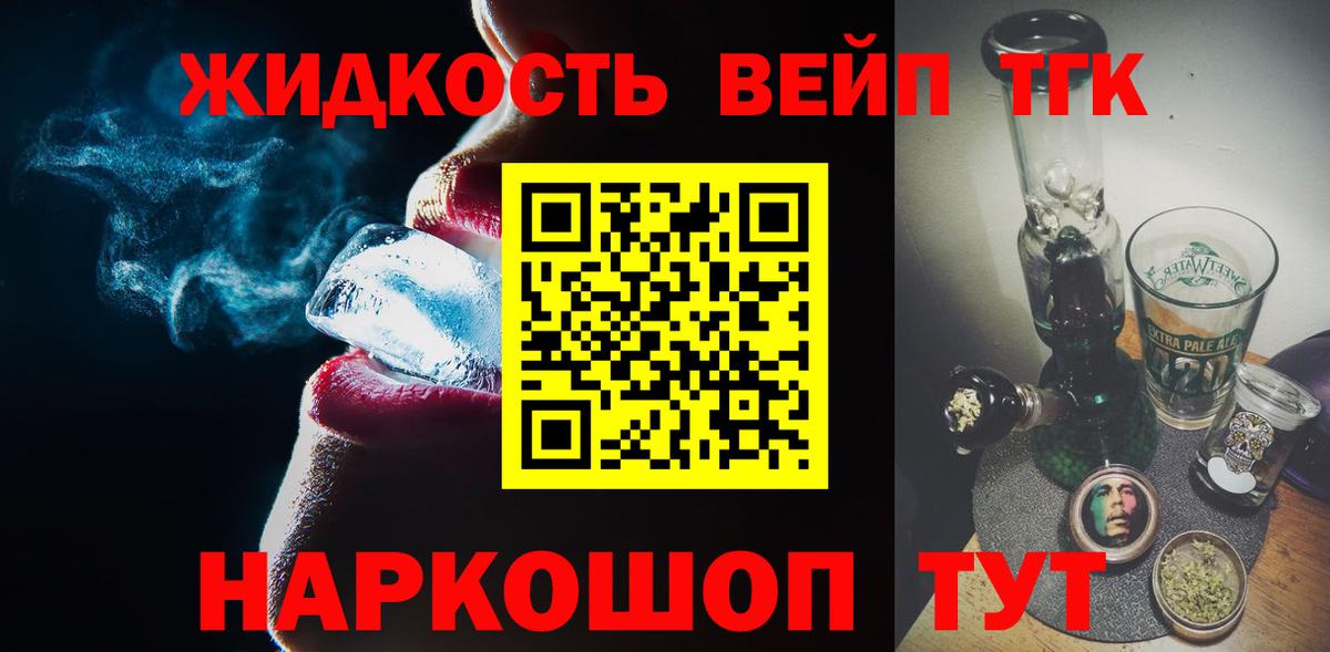 ТГК гашишное масло Киреевск