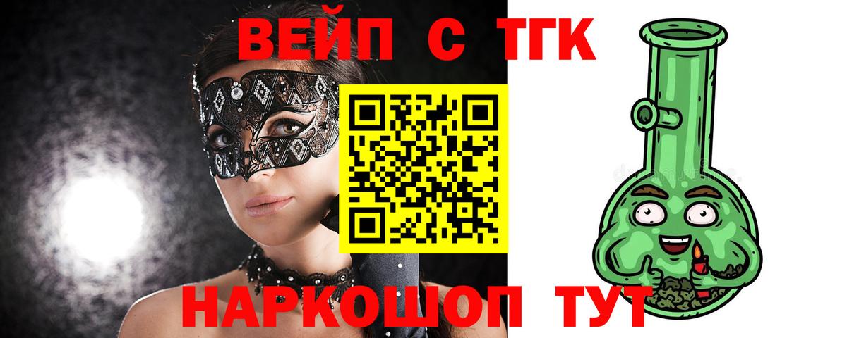 ТГК концентрат  ТГК Wax  где можно купить наркотик  Вход с VPN  Киреевск 